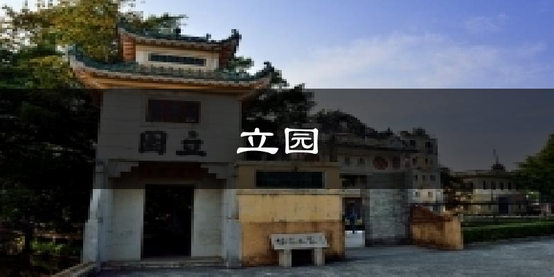 立园天气预报十五天