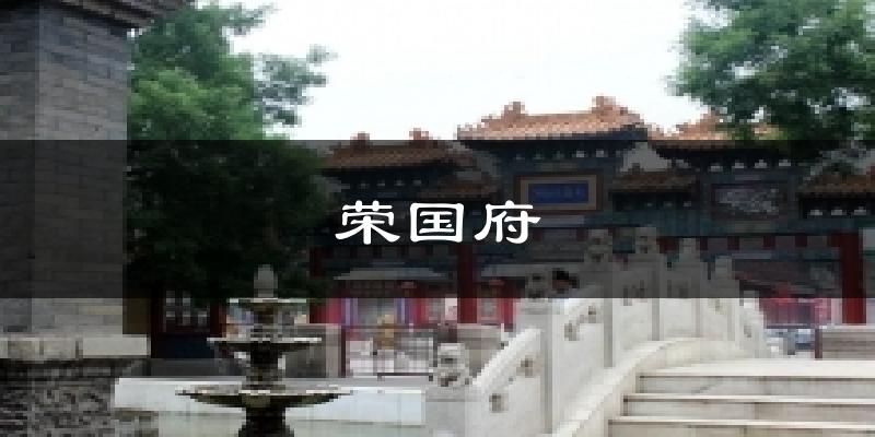 荣国府天气预报十五天