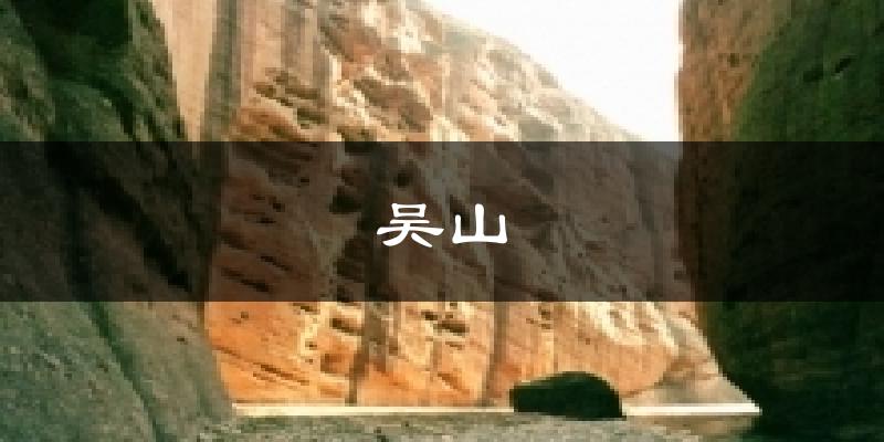 汉中吴山天气预报未来一周