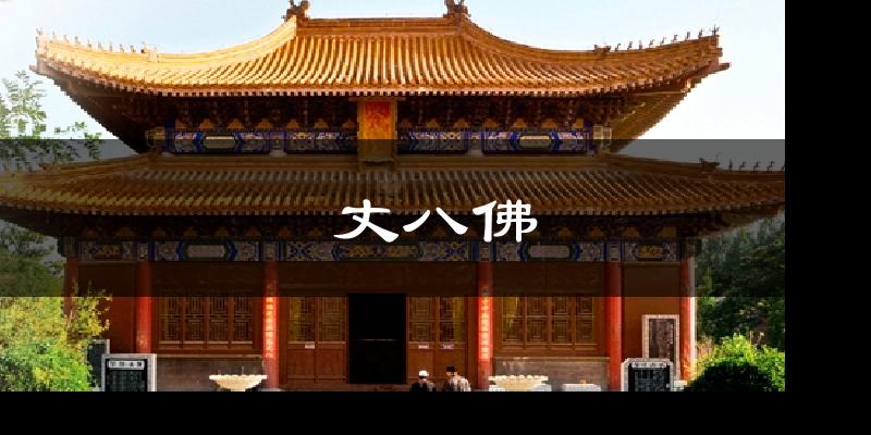 丈八佛天气预报十五天