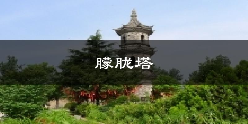 朦胧塔天气预报十五天