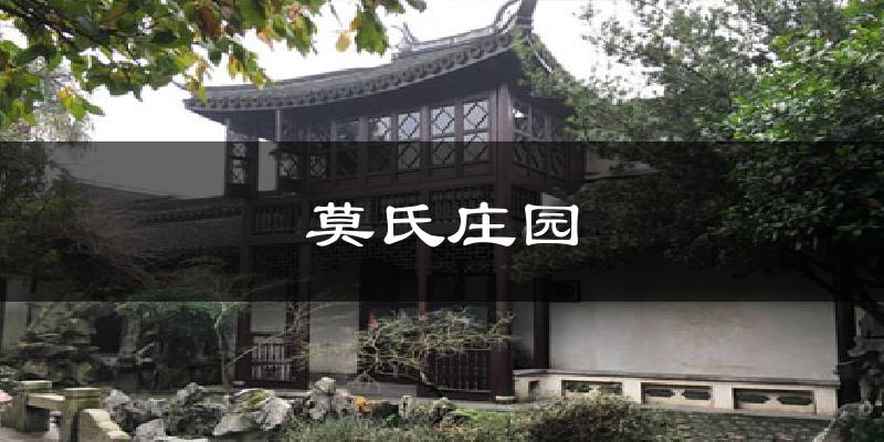 莫氏庄园天气预报十五天