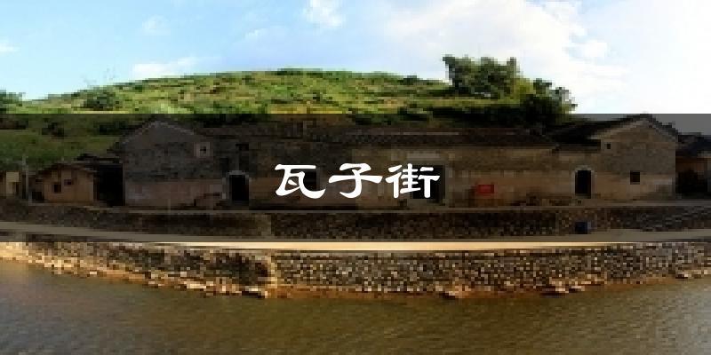 瓦子街天气预报十五天